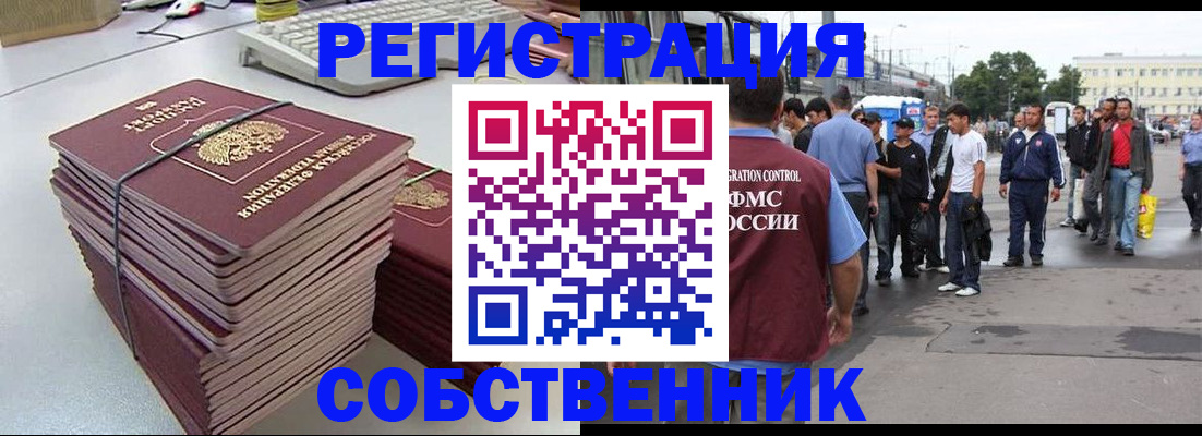 временная регистрация 2025 в Калязине