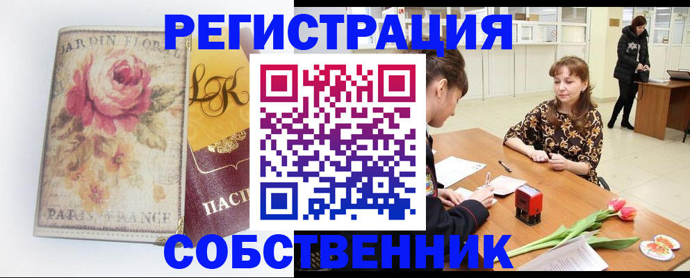 прописка в квартире в Калязине