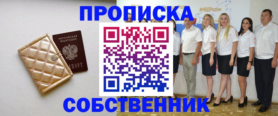 прописка в квартире в Калязине