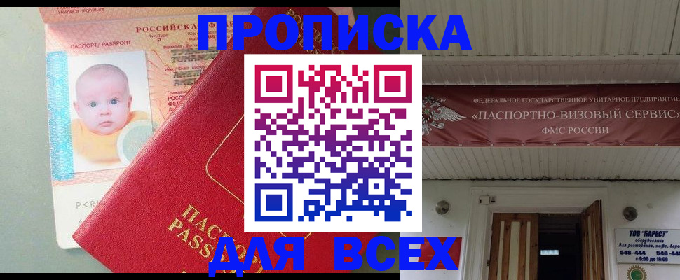 временная регистрация для всех в Калязине